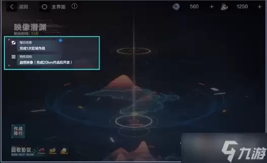 《战双帕弥什》映像潜渊玩法介绍