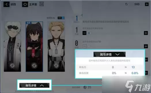 《战双帕弥什》映像潜渊玩法介绍