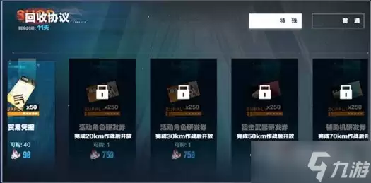 《战双帕弥什》映像潜渊玩法介绍