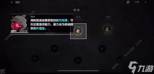 战双帕弥什厄愿潮声攻略 厄愿潮声升级玩法技巧详解