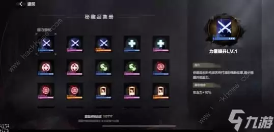 战双帕弥什厄愿潮声攻略 厄愿潮声升级玩法技巧详解