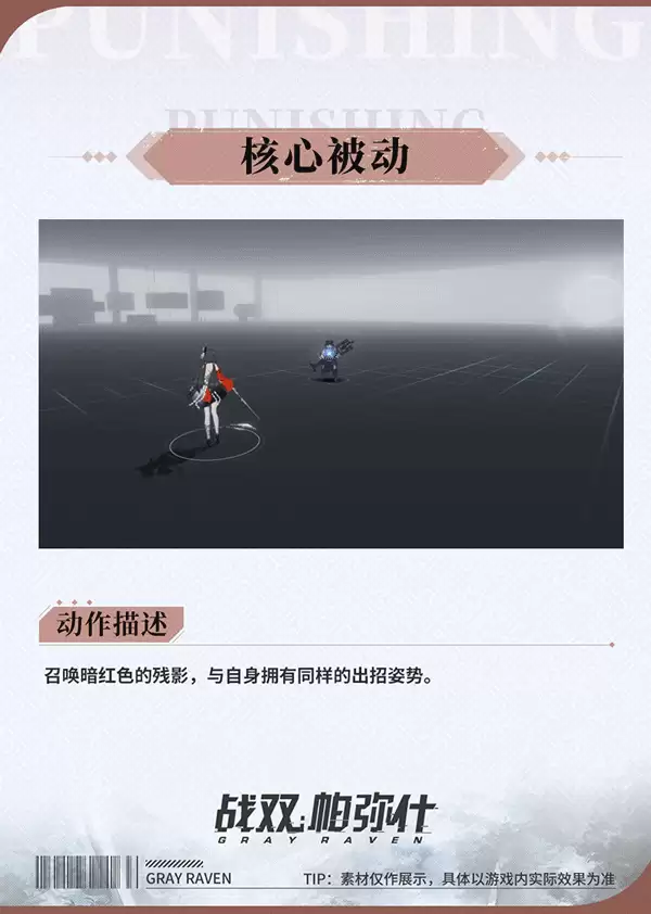 《战双帕弥什》晴喻天音涂装获取方法介绍