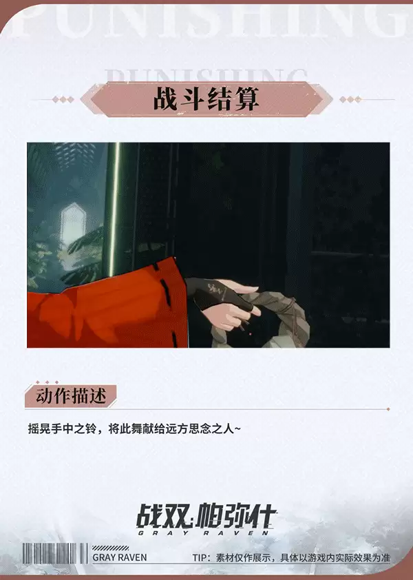 《战双帕弥什》晴喻天音涂装获取方法介绍