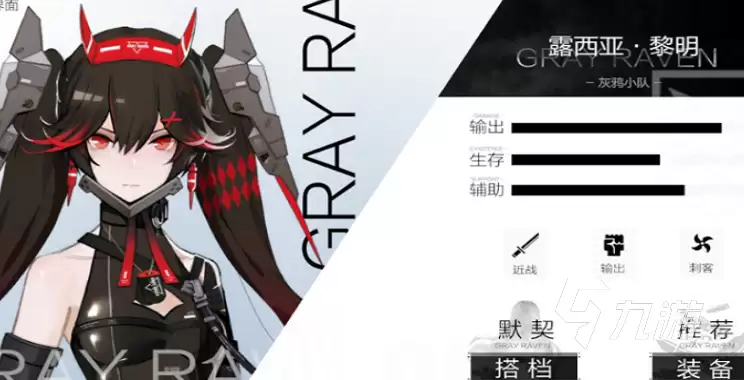 战双帕弥什露西亚介绍