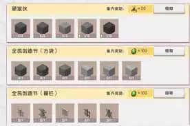 迷你世界物品大全图鉴2026有哪些