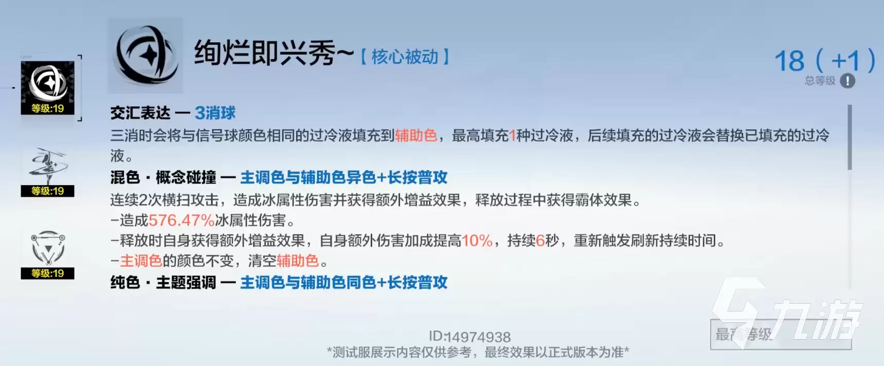 战双帕弥什艾拉万华强度怎么样 艾拉万华强度测评