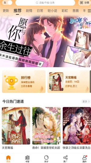 漫画社
