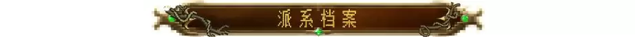英雄之时自然种族英雄介绍
