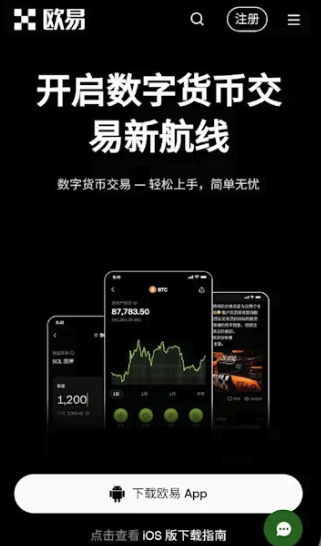 下载欧易.png