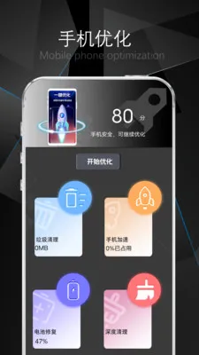 卡顿清理大师(
