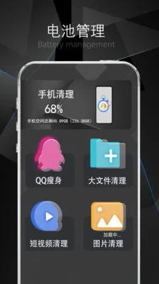卡顿清理大师(