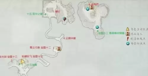 古剑奇谭2全宝物位置图文一览6