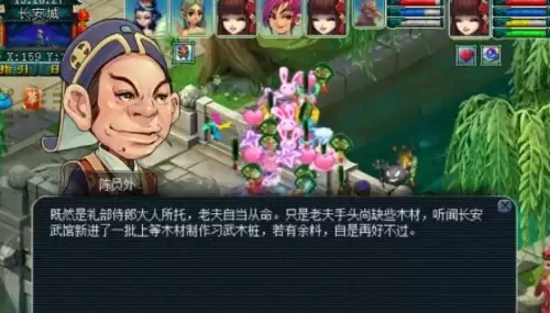 梦幻西游科举考试奖励一览4