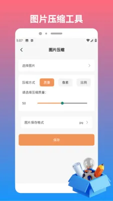 sHizuokuo(效率记录工具)