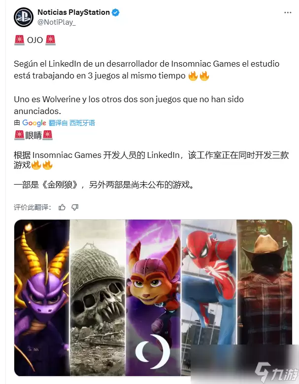 曝旗下工作室3款大作同时开发！其中一款是《漫威金刚狼》