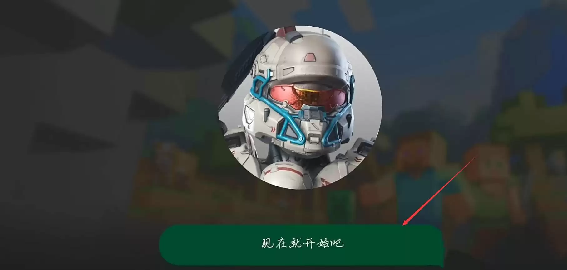 我的世界国际服如何注册