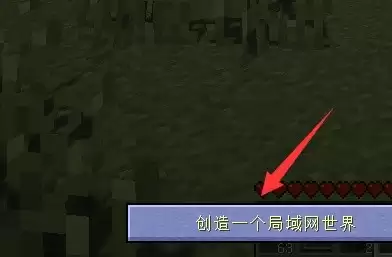 我的世界怎么创建局域网世界