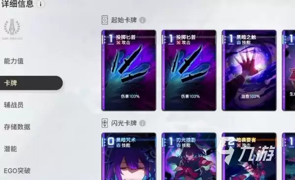 卡厄思梦境船队构筑推荐 卡厄思梦境热门船队分享