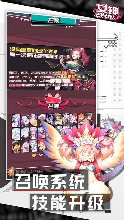 女神特战队 1