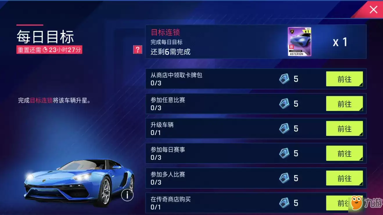 狂野飙车9竞速传奇哪些车性价比高