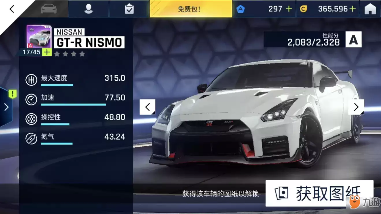 狂野飙车9竞速传奇哪些车性价比高