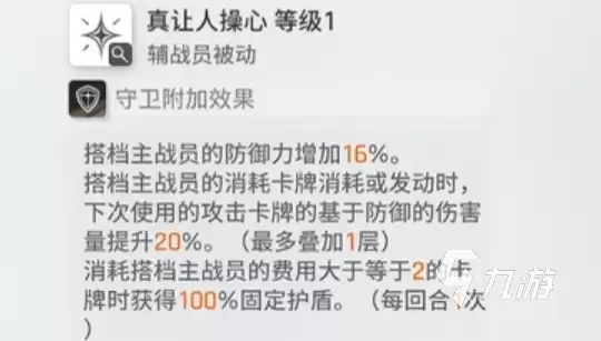 卡厄思梦境艾米尔怎么玩 卡厄思梦境艾米尔玩法分享