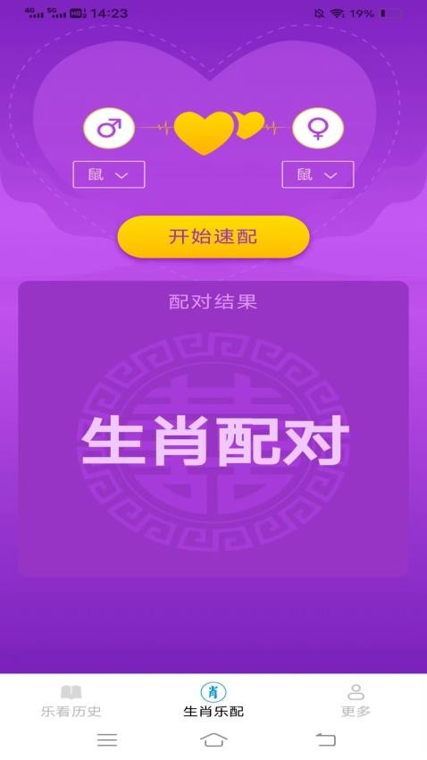 心动乐看