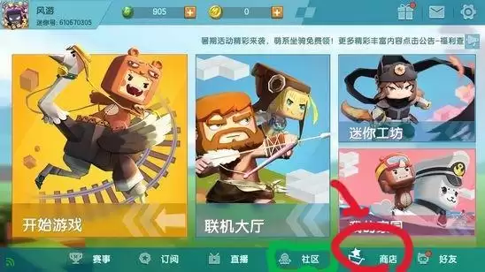 迷你世界装扮卡片在哪里用