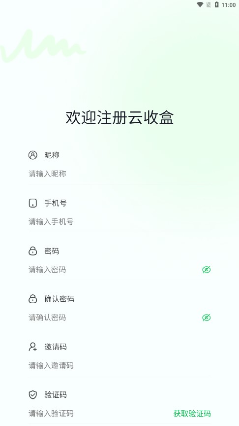 云收盒2026 1