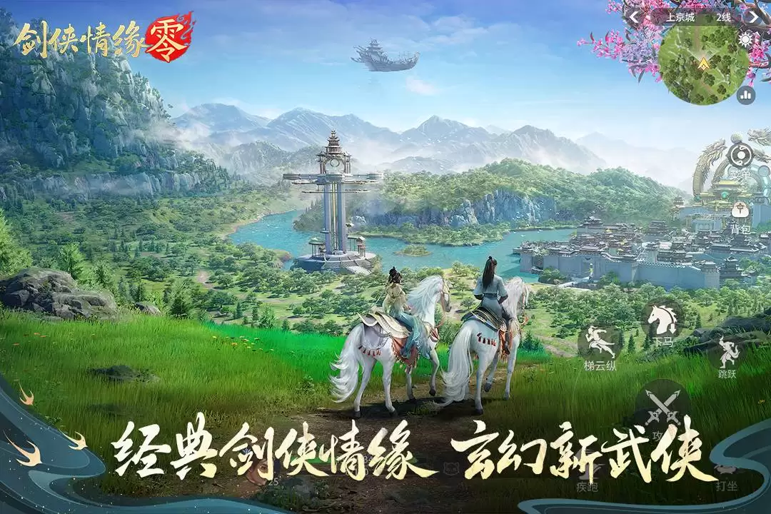 剑侠情缘·零什么时候出 公测上线时间预告