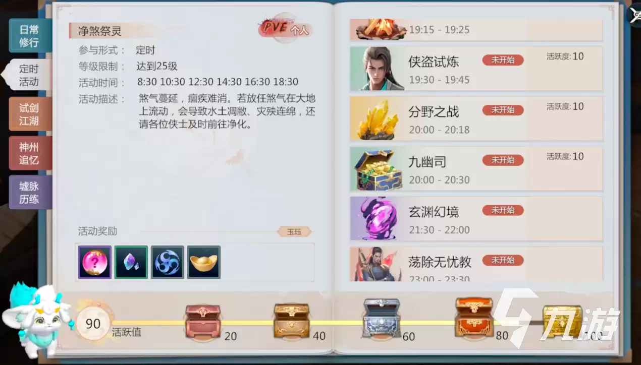 剑侠情缘零首测时间什么时候 剑侠情缘零测试资格获取方法​