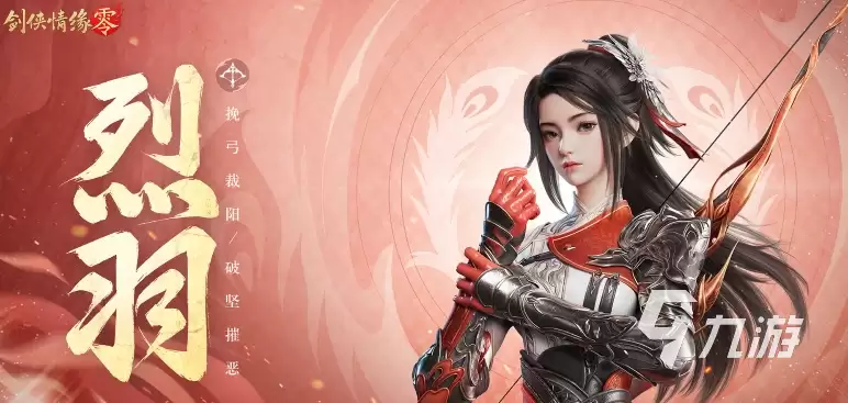 剑侠情缘零职业怎么选 剑侠情缘零职业介绍