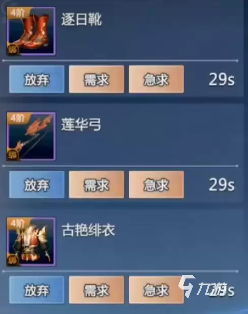 剑侠情缘零逐日靴怎么样 剑侠情缘零逐日靴介绍