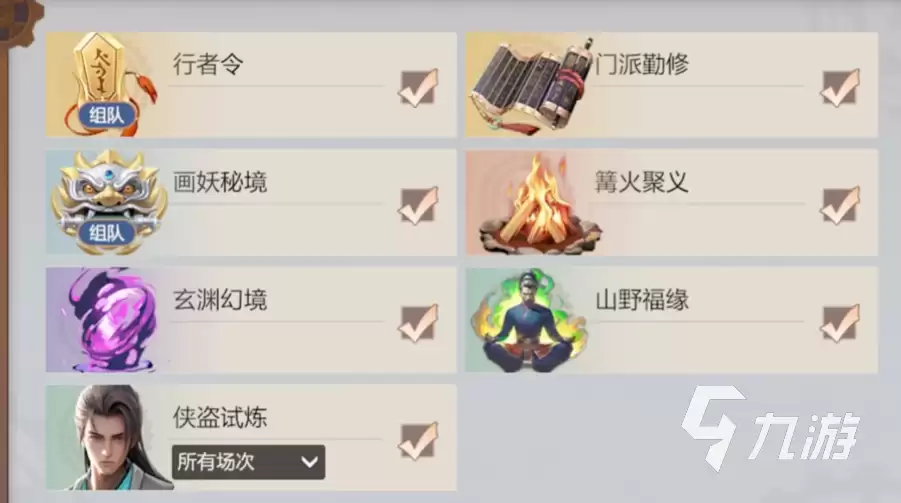 剑侠情缘零银叶是什么 剑侠情缘零银叶作用解析