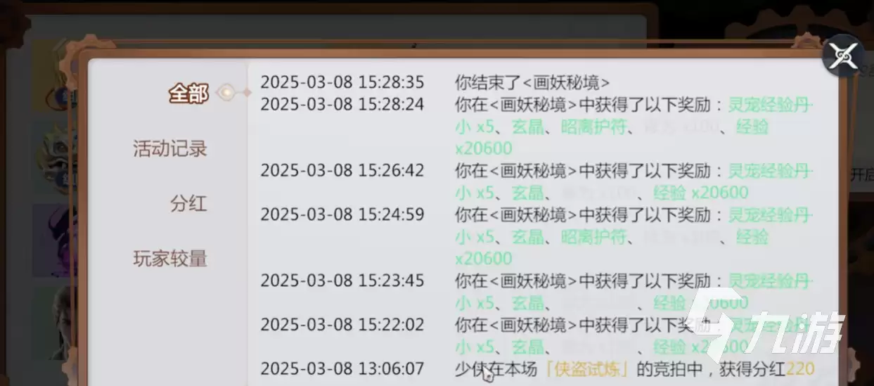 剑侠情缘零托管怎么玩 剑侠情缘零托管玩法详解
