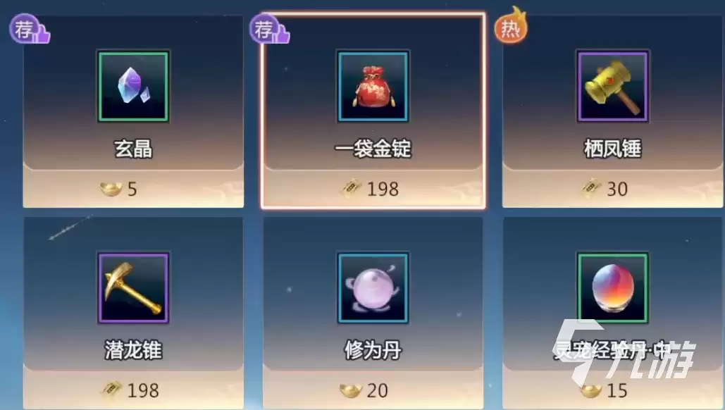剑侠情缘零什么时候出 剑侠情缘零游戏介绍
