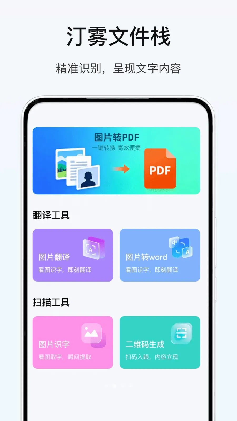 汀雾文件栈2026