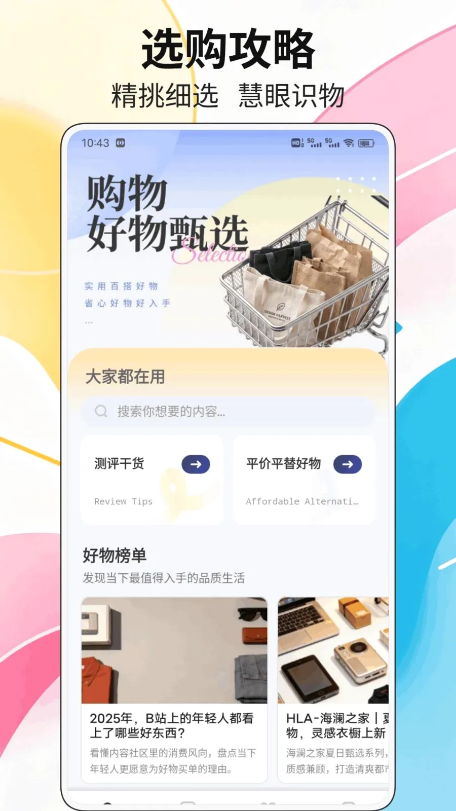 优集惠平台(多元生活平台)