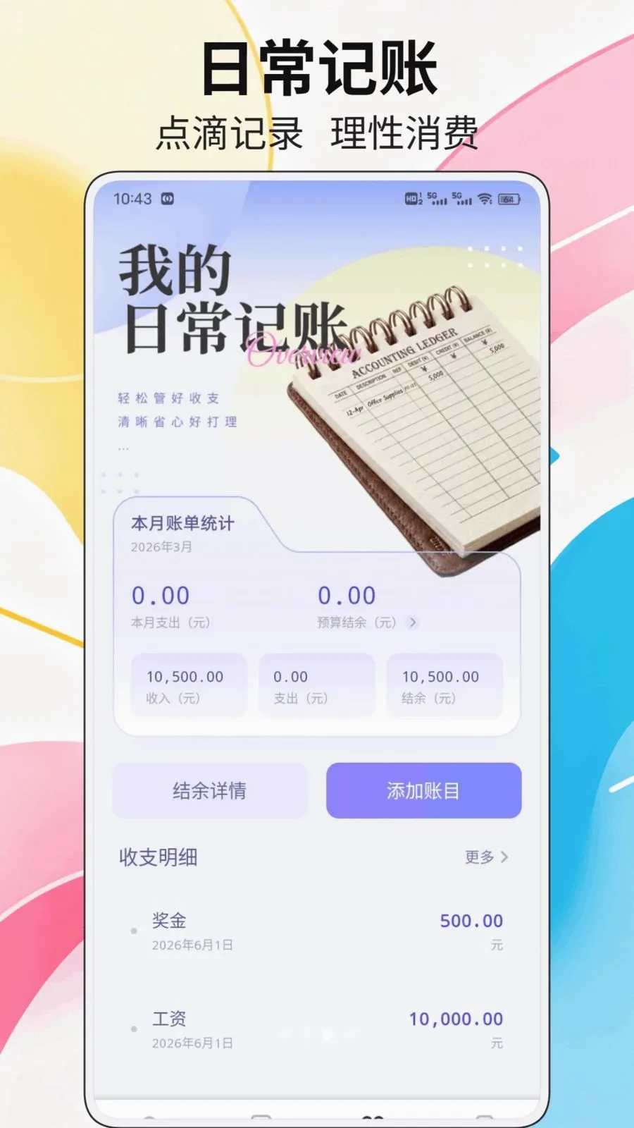 优集惠平台(多元生活平台)