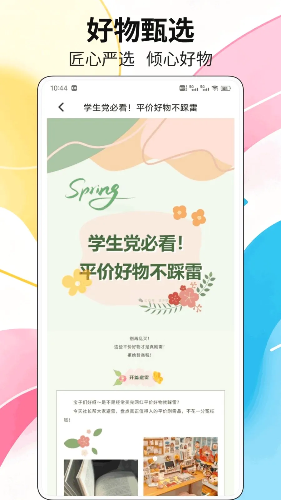 优集惠平台(多元生活平台)