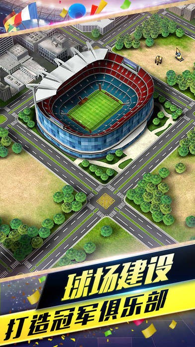 梦幻足球经理2021