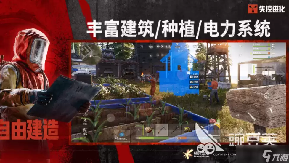 失控进化进化攻略 失控进化新手指南