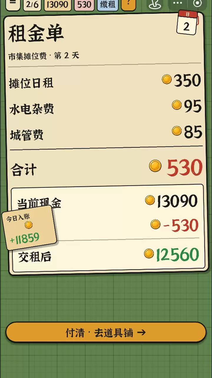 一刀帝王绿好玩吗 一刀帝王绿玩法简介