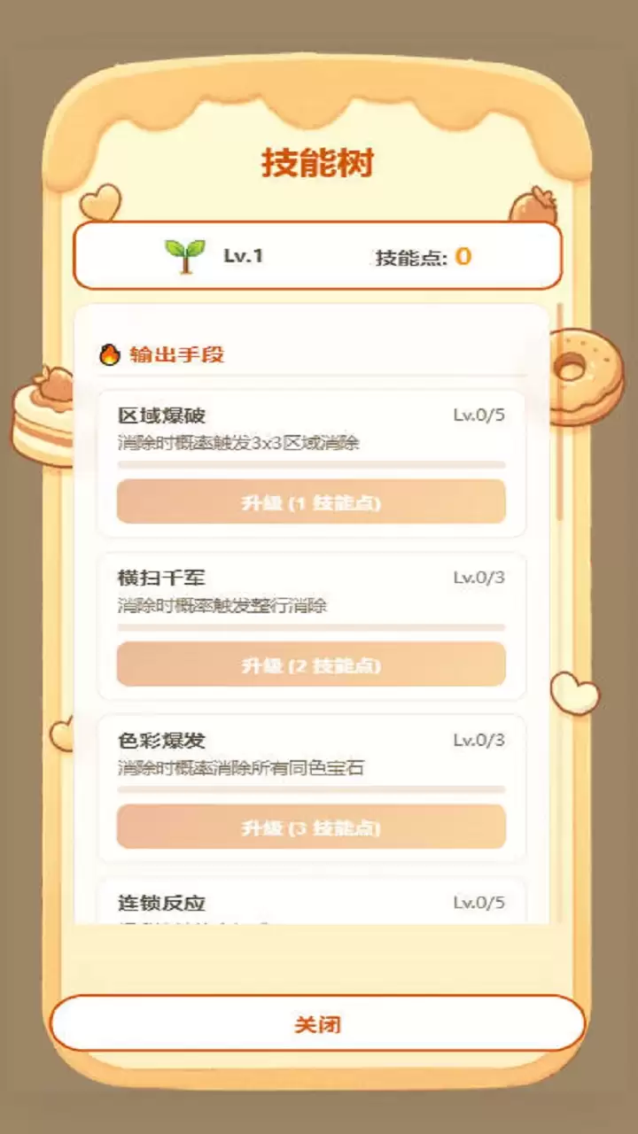 消除来试试什么时候出 公测上线时间预告