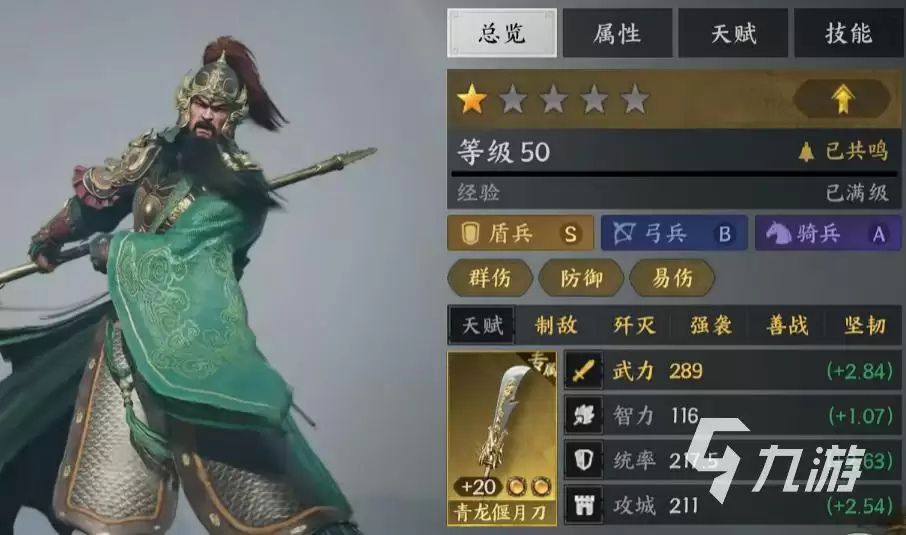 三国群英传策定九州群英并起剧本势力特性介绍 三国群英传手游特性有哪些