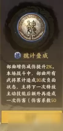三国群英传策定九州群英并起剧本地图怎么样 群英并起剧本地图详情一览