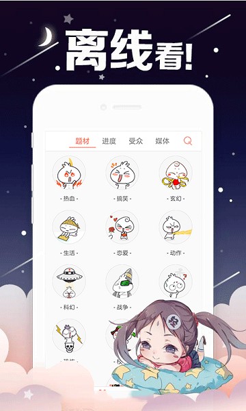mangabz观漫