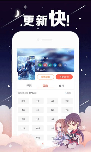 mangabz观漫