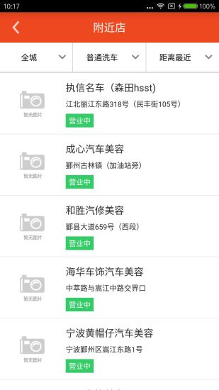 至友汽车服务