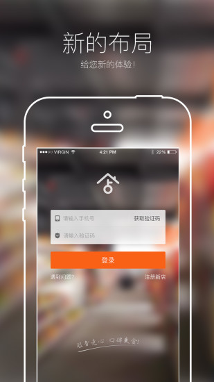 店东助手 1